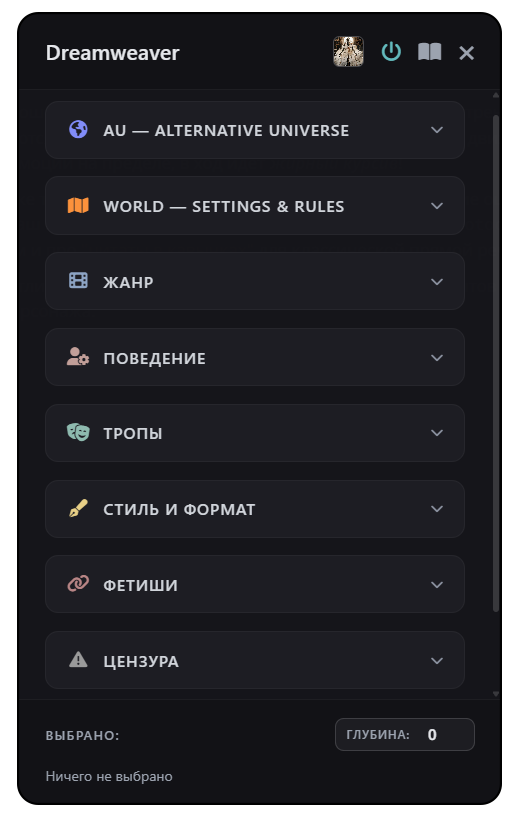 Интерфейс Dreamweaver